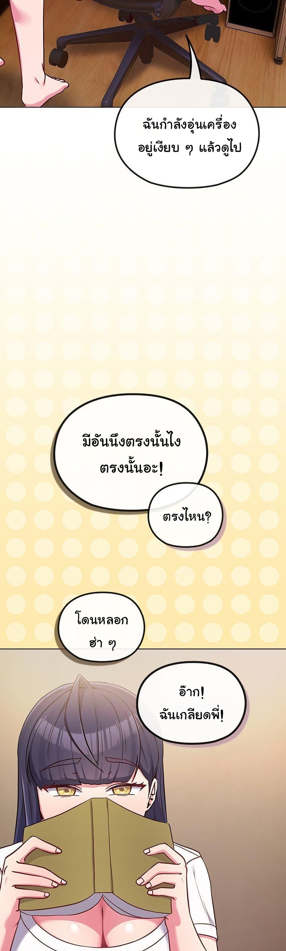 But You’re the Same Age as My Daughter! – But You’re the Same Age as My Daughter! – ตอนที่ 40 หน้า 42