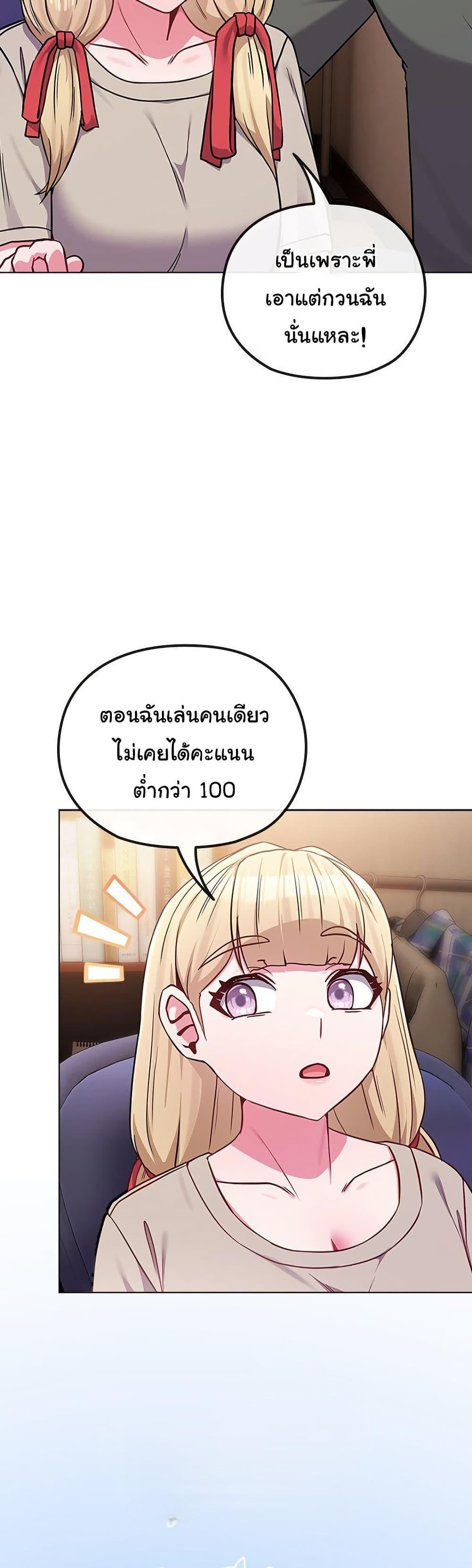 But You’re the Same Age as My Daughter! – But You’re the Same Age as My Daughter! – ตอนที่ 40 หน้า 44