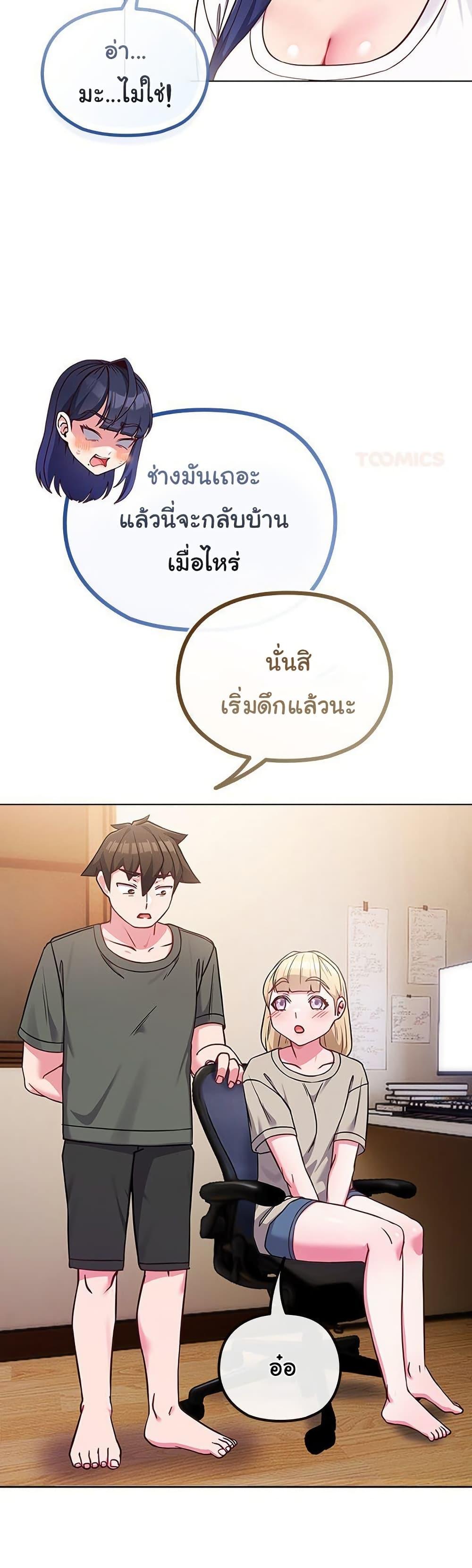 But You’re the Same Age as My Daughter! – But You’re the Same Age as My Daughter! – ตอนที่ 40 หน้า 46