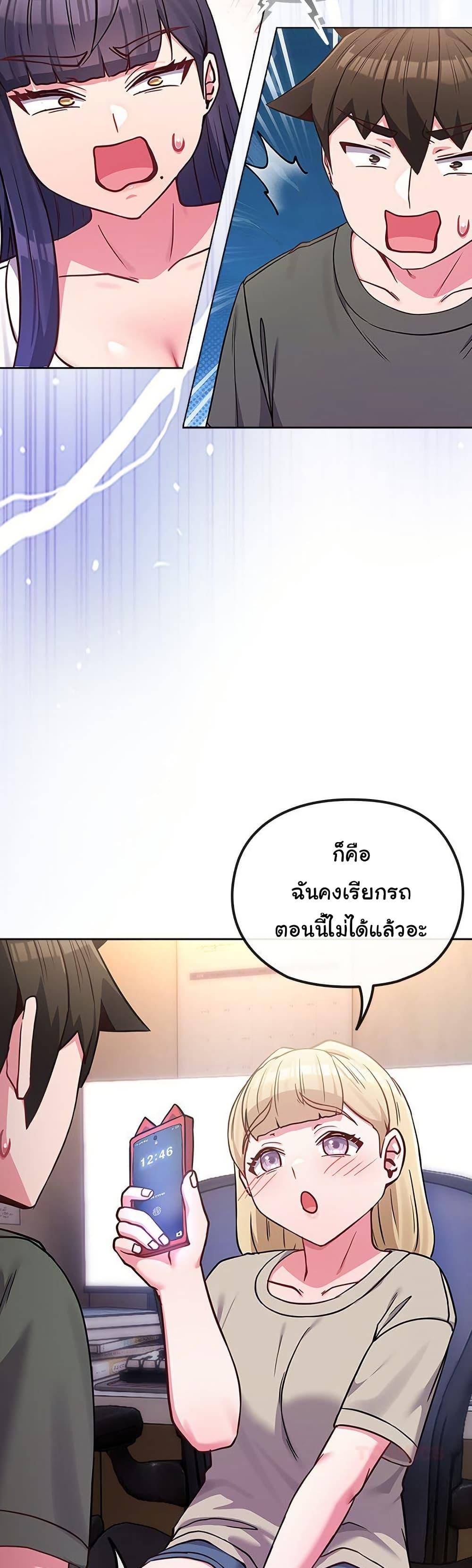But You’re the Same Age as My Daughter! – But You’re the Same Age as My Daughter! – ตอนที่ 40 หน้า 48