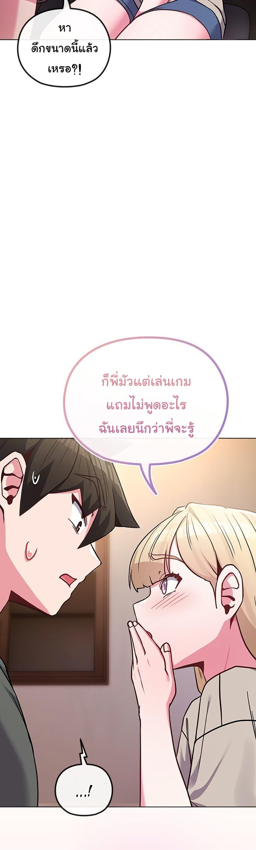 But You’re the Same Age as My Daughter! – But You’re the Same Age as My Daughter! – ตอนที่ 40 หน้า 49