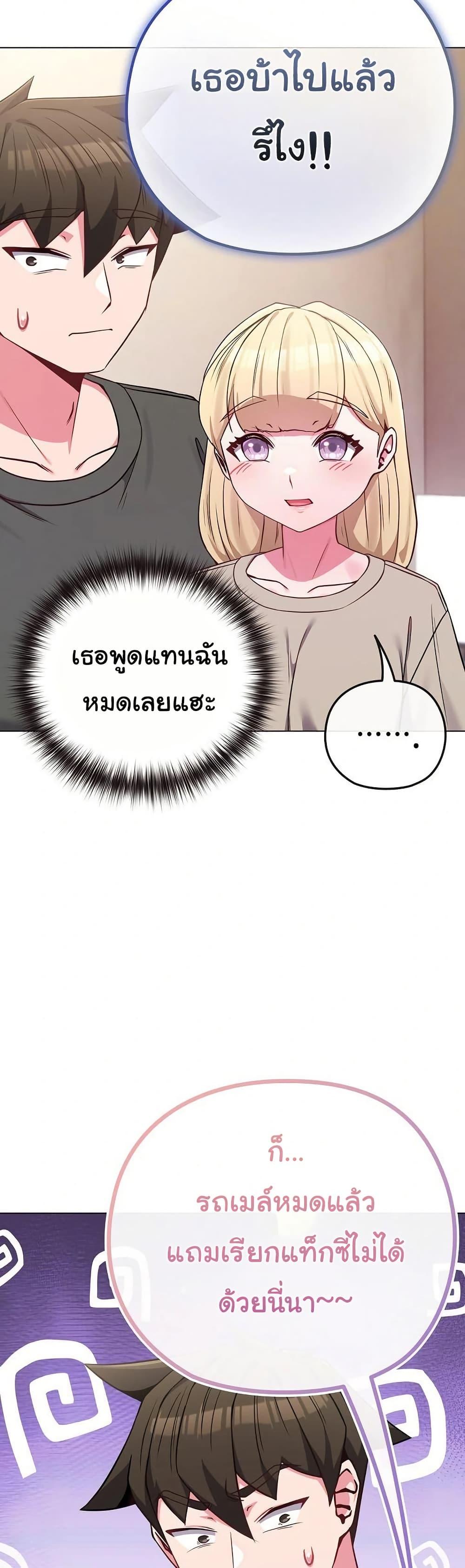 But You’re the Same Age as My Daughter! – But You’re the Same Age as My Daughter! – ตอนที่ 41 หน้า 3