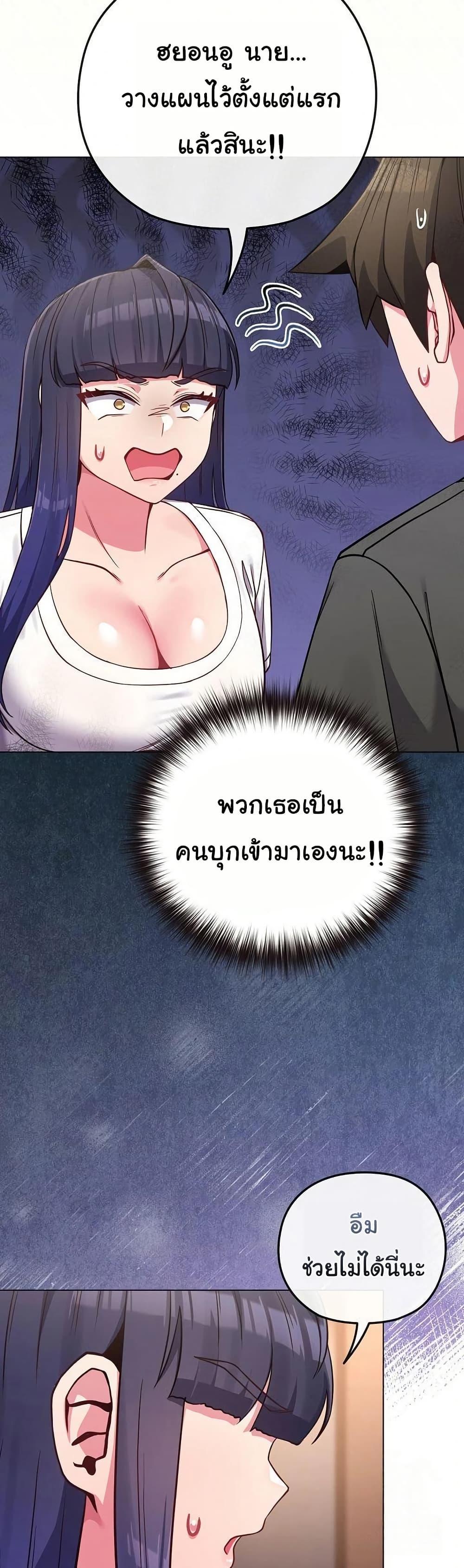 But You’re the Same Age as My Daughter! – But You’re the Same Age as My Daughter! – ตอนที่ 41 หน้า 5