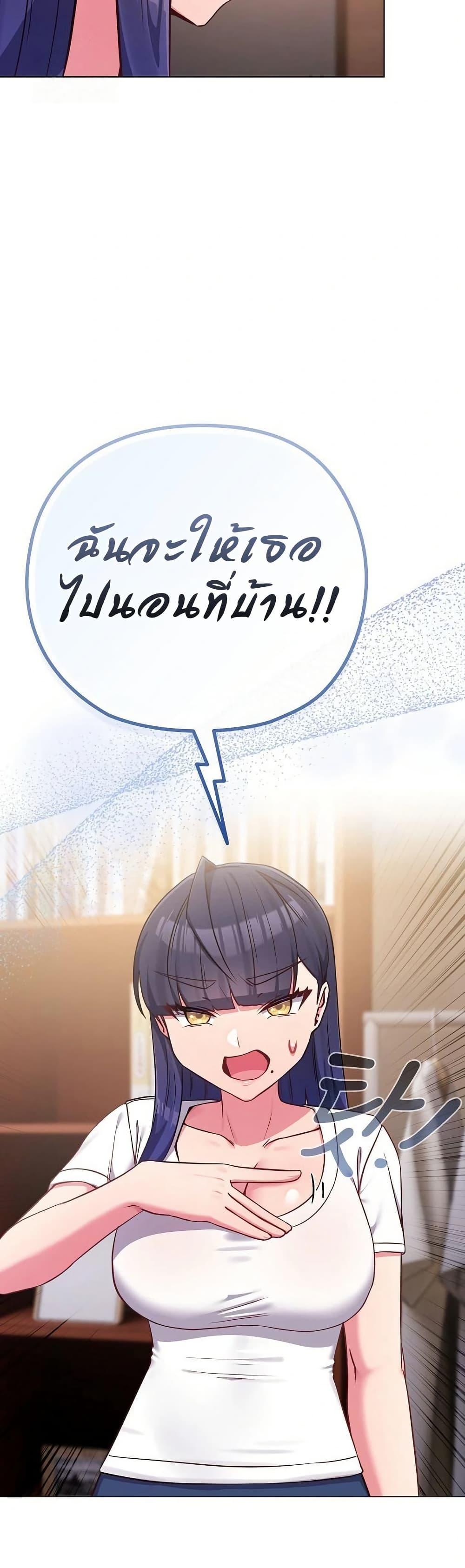 But You’re the Same Age as My Daughter! – But You’re the Same Age as My Daughter! – ตอนที่ 41 หน้า 6