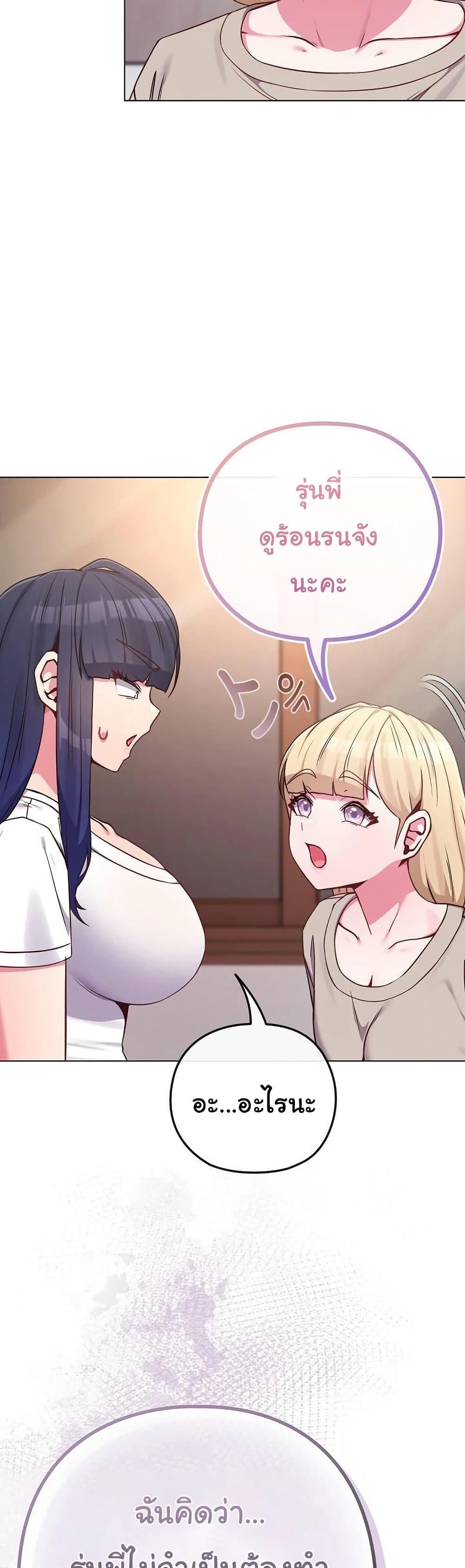 But You’re the Same Age as My Daughter! – But You’re the Same Age as My Daughter! – ตอนที่ 41 หน้า 9