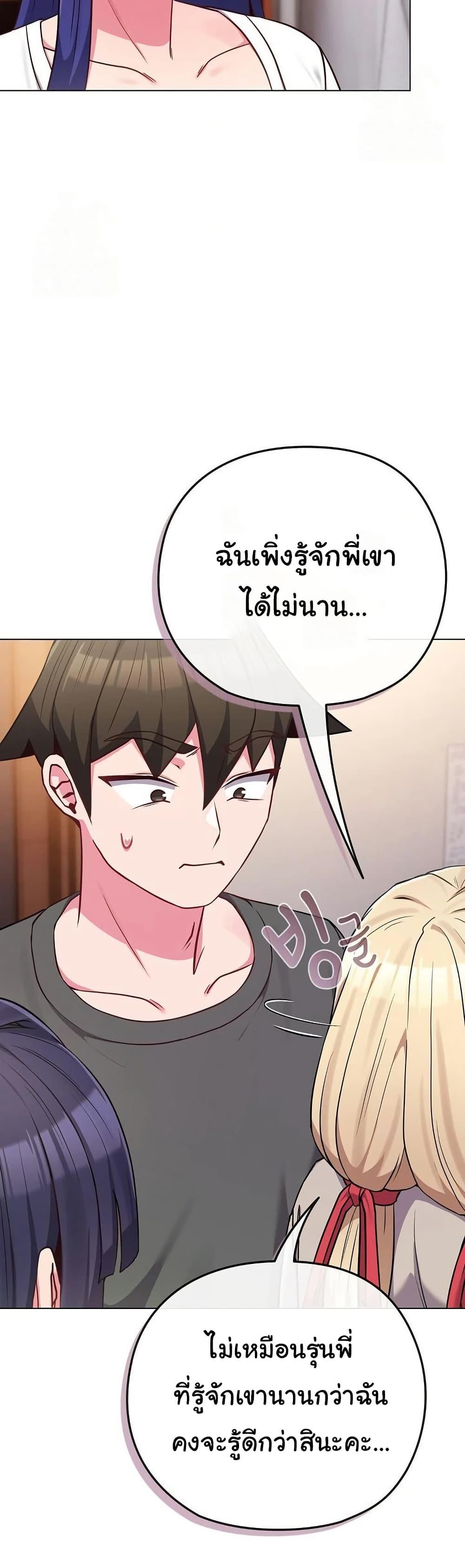 But You’re the Same Age as My Daughter! – But You’re the Same Age as My Daughter! – ตอนที่ 41 หน้า 11