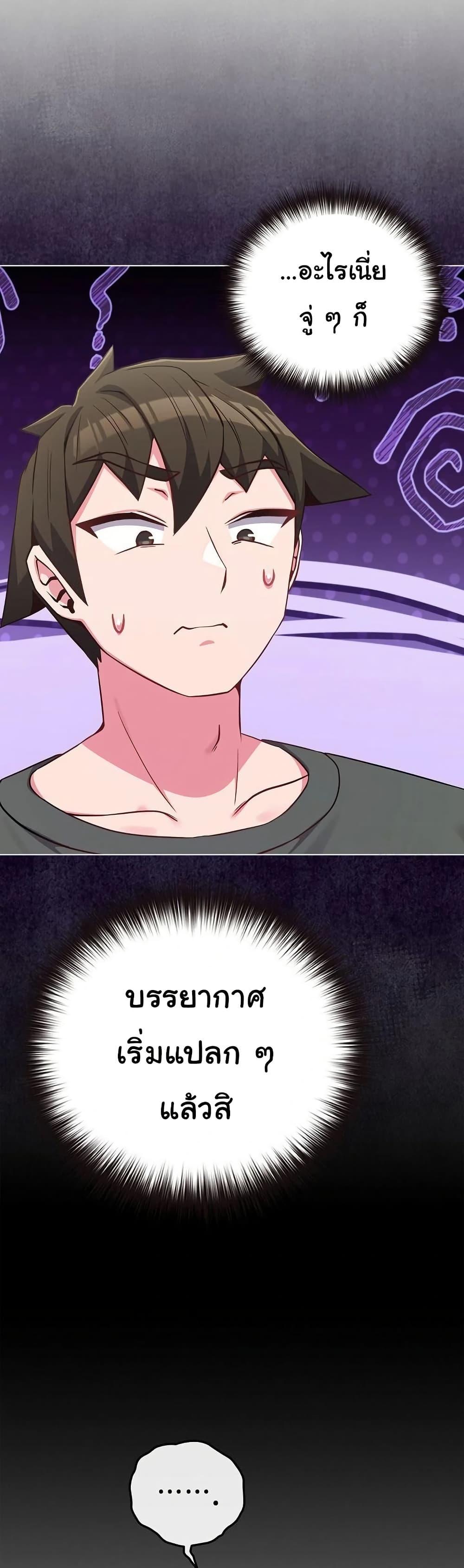 But You’re the Same Age as My Daughter! – But You’re the Same Age as My Daughter! – ตอนที่ 41 หน้า 14