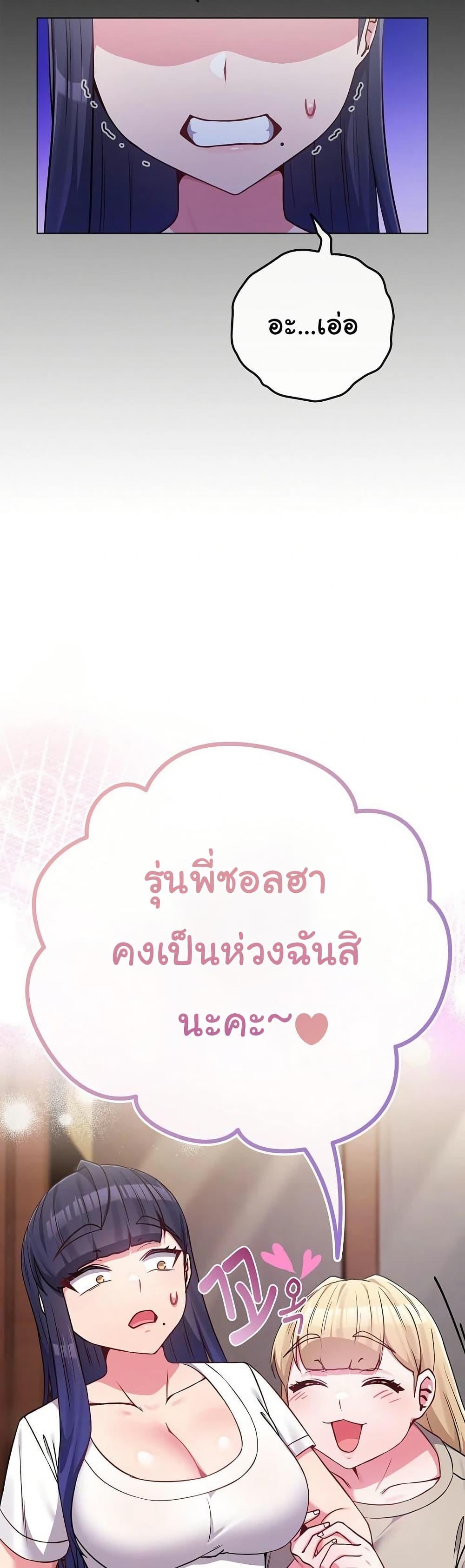 But You’re the Same Age as My Daughter! – But You’re the Same Age as My Daughter! – ตอนที่ 41 หน้า 15