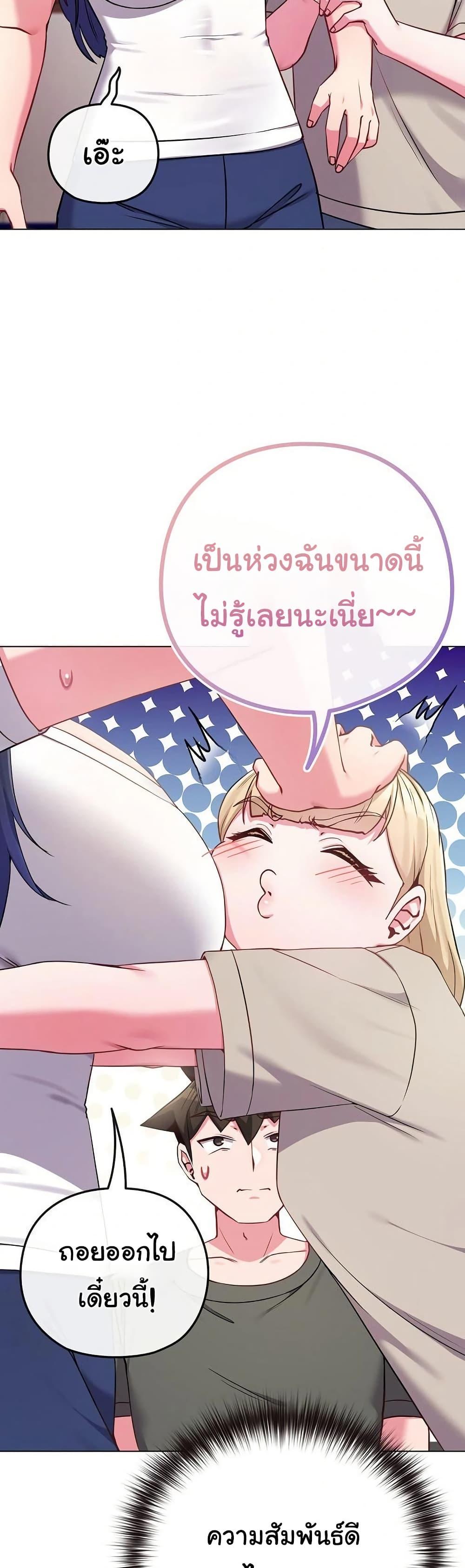 But You’re the Same Age as My Daughter! – But You’re the Same Age as My Daughter! – ตอนที่ 41 หน้า 16