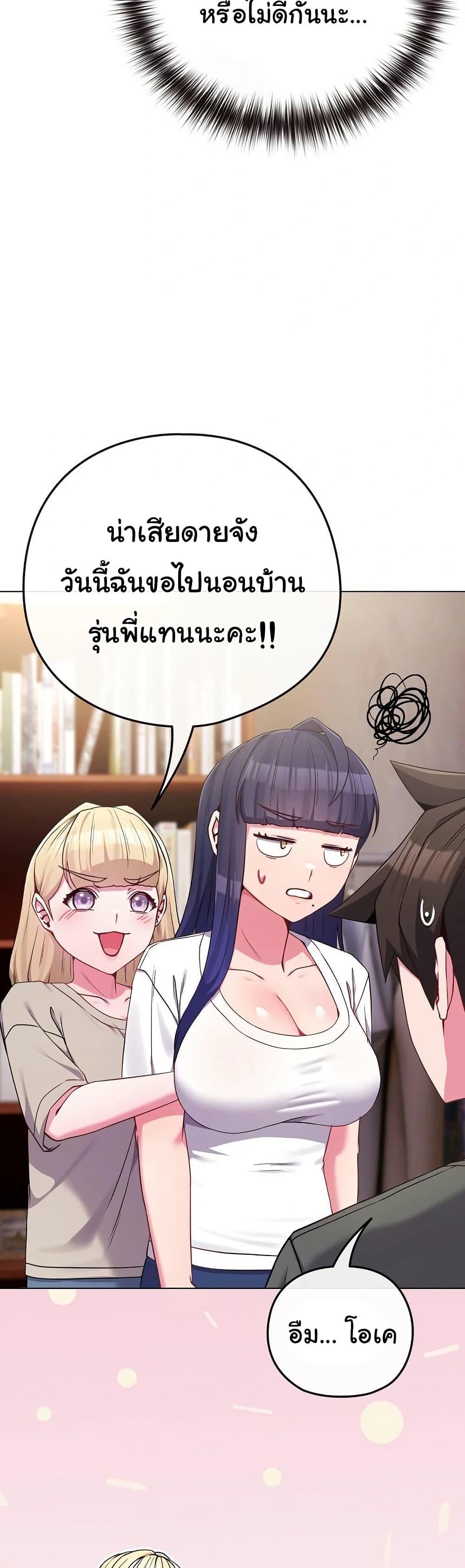 But You’re the Same Age as My Daughter! – But You’re the Same Age as My Daughter! – ตอนที่ 41 หน้า 17