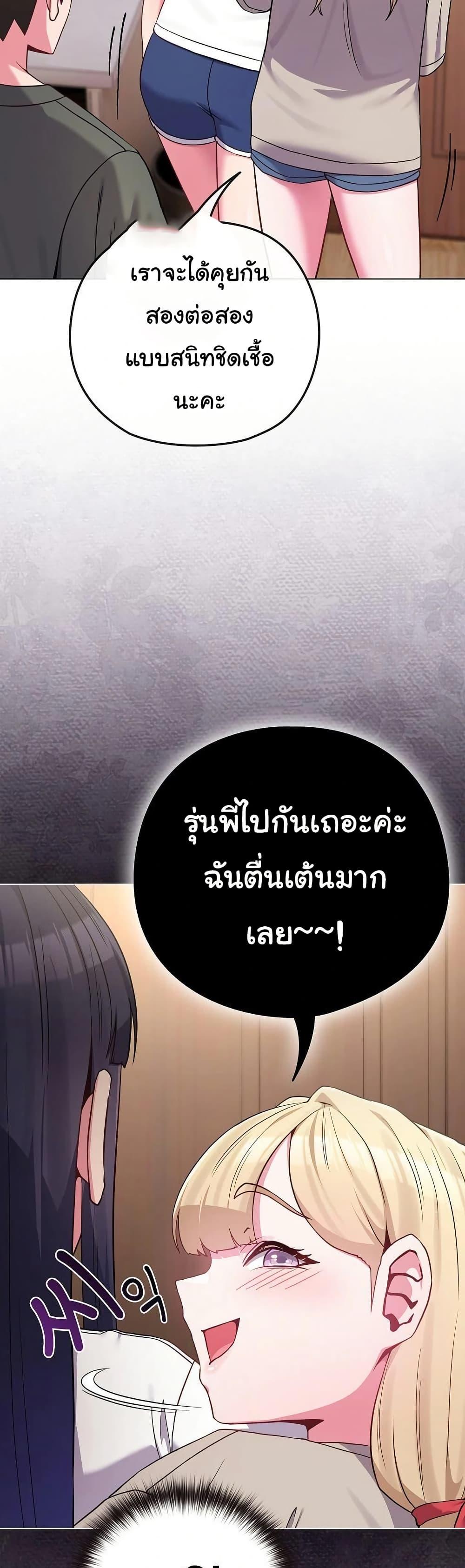But You’re the Same Age as My Daughter! – But You’re the Same Age as My Daughter! – ตอนที่ 41 หน้า 19