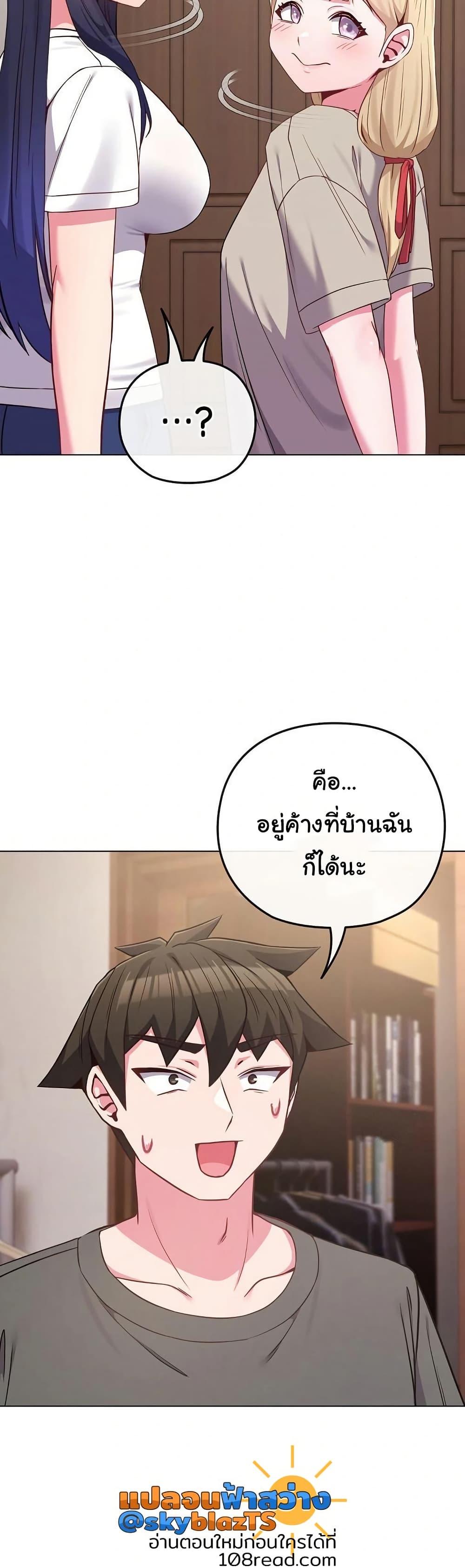 But You’re the Same Age as My Daughter! – But You’re the Same Age as My Daughter! – ตอนที่ 41 หน้า 24