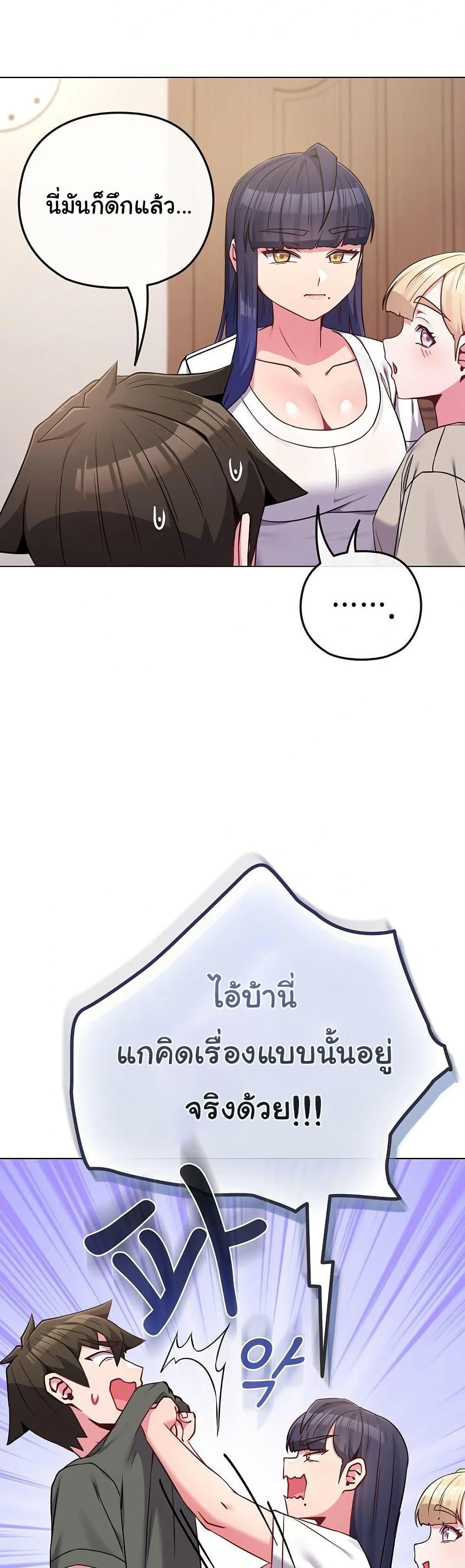 But You’re the Same Age as My Daughter! – But You’re the Same Age as My Daughter! – ตอนที่ 41 หน้า 25