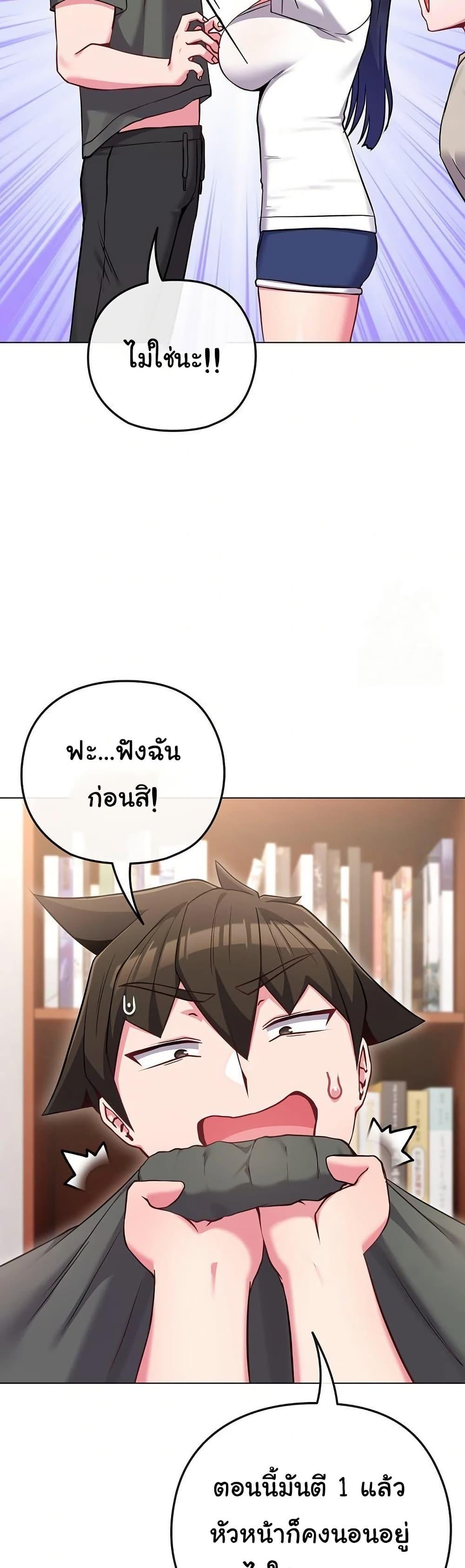 But You’re the Same Age as My Daughter! – But You’re the Same Age as My Daughter! – ตอนที่ 41 หน้า 26