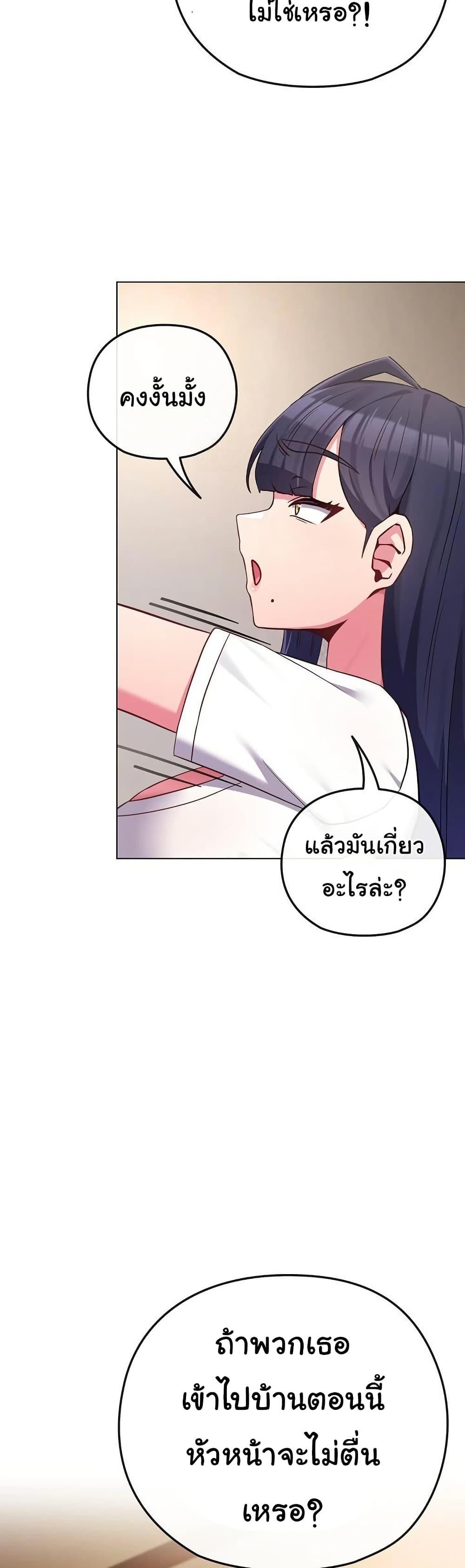 But You’re the Same Age as My Daughter! – But You’re the Same Age as My Daughter! – ตอนที่ 41 หน้า 27