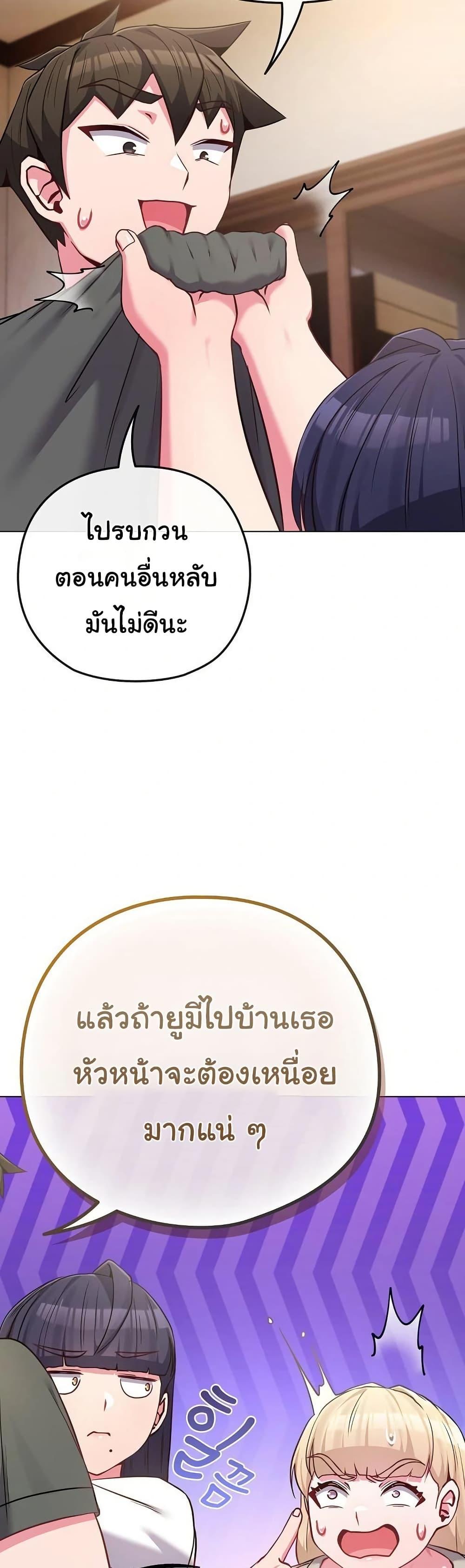 But You’re the Same Age as My Daughter! – But You’re the Same Age as My Daughter! – ตอนที่ 41 หน้า 28