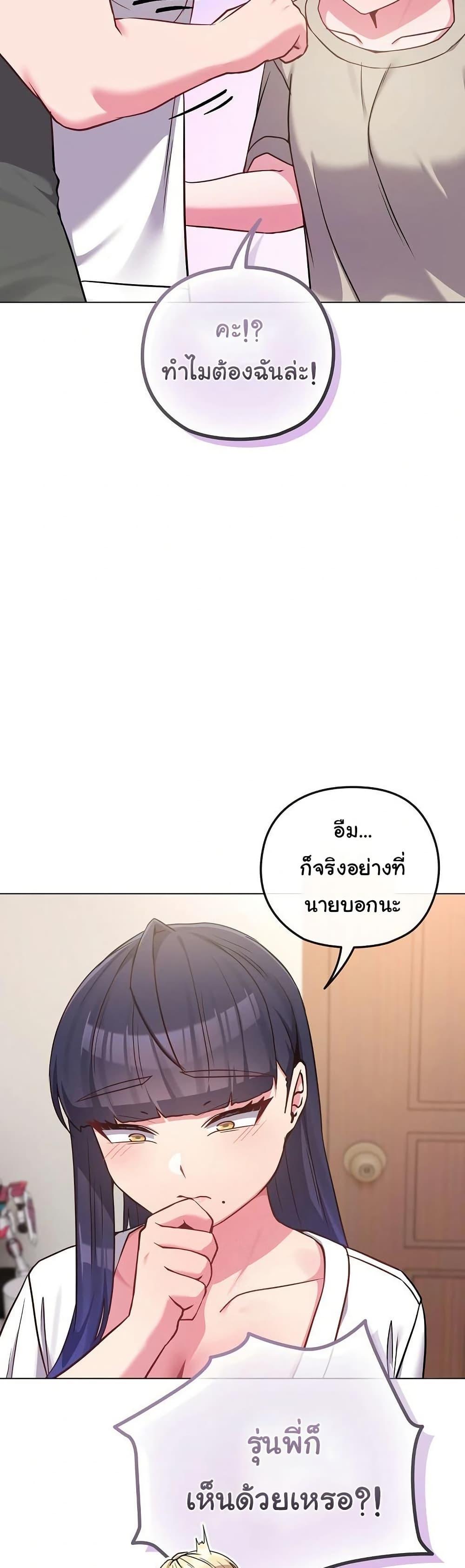 But You’re the Same Age as My Daughter! – But You’re the Same Age as My Daughter! – ตอนที่ 41 หน้า 29