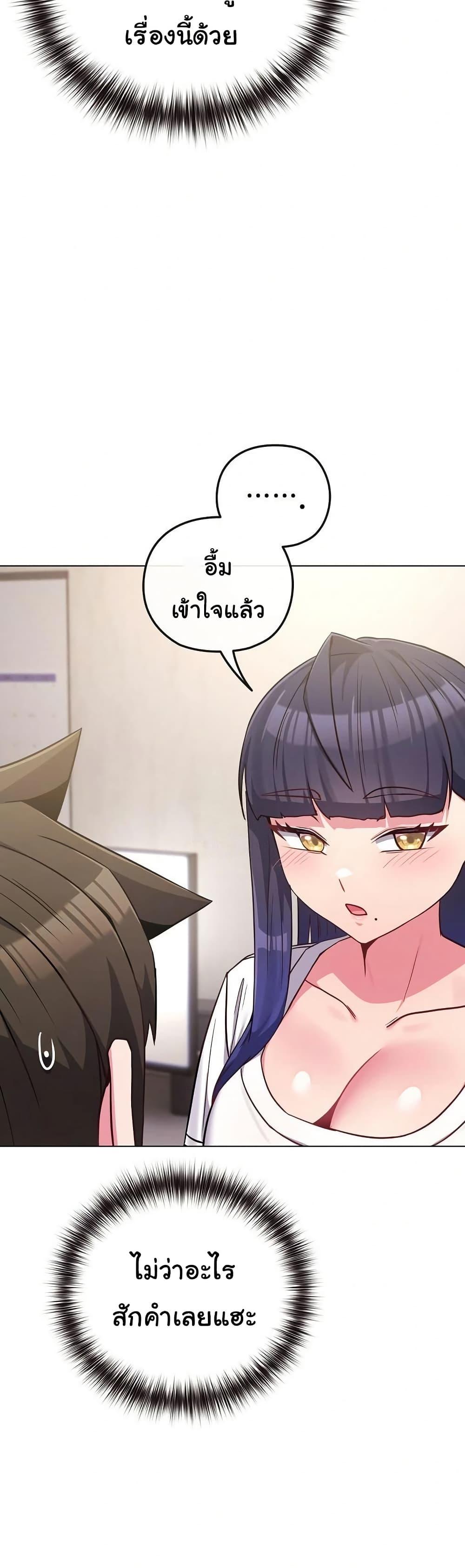 But You’re the Same Age as My Daughter! – But You’re the Same Age as My Daughter! – ตอนที่ 41 หน้า 31