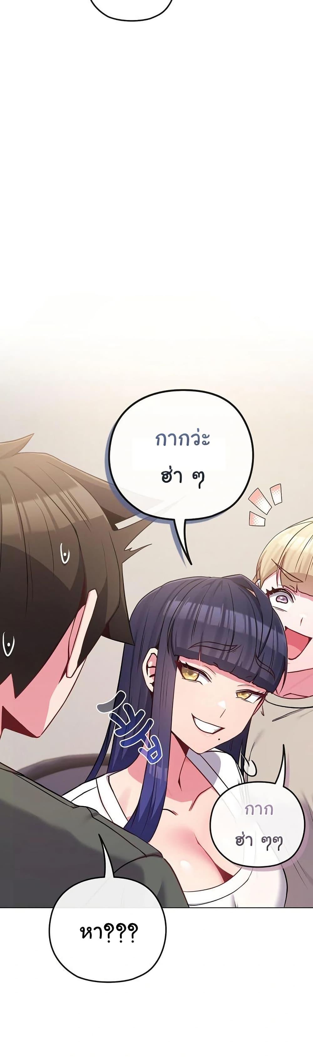 But You’re the Same Age as My Daughter! – But You’re the Same Age as My Daughter! – ตอนที่ 41 หน้า 36