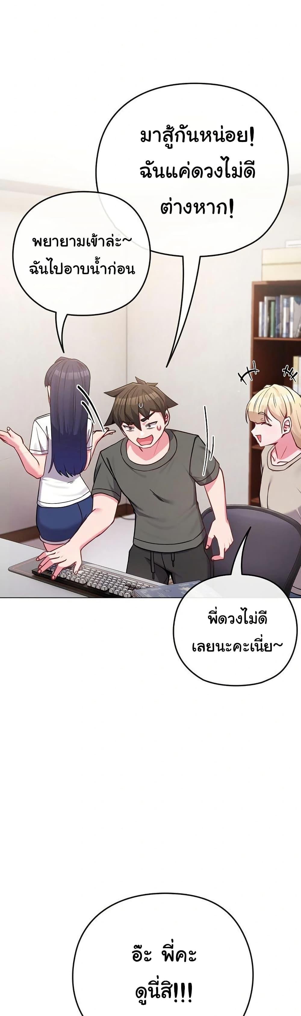 But You’re the Same Age as My Daughter! – But You’re the Same Age as My Daughter! – ตอนที่ 41 หน้า 37