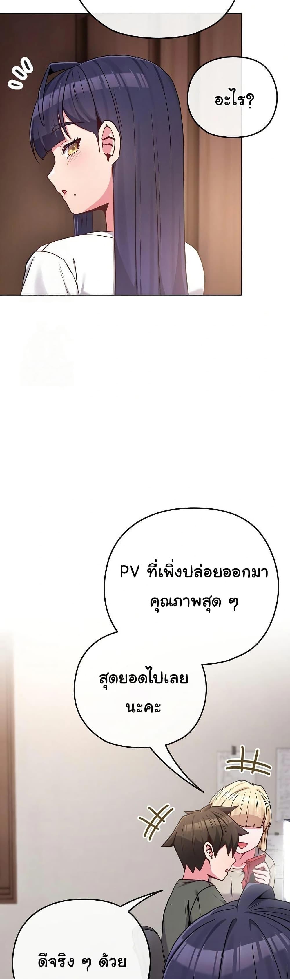 But You’re the Same Age as My Daughter! – But You’re the Same Age as My Daughter! – ตอนที่ 41 หน้า 38