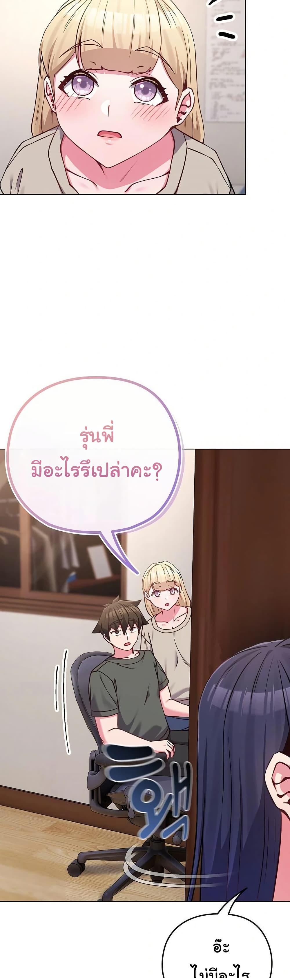 But You’re the Same Age as My Daughter! – But You’re the Same Age as My Daughter! – ตอนที่ 41 หน้า 41