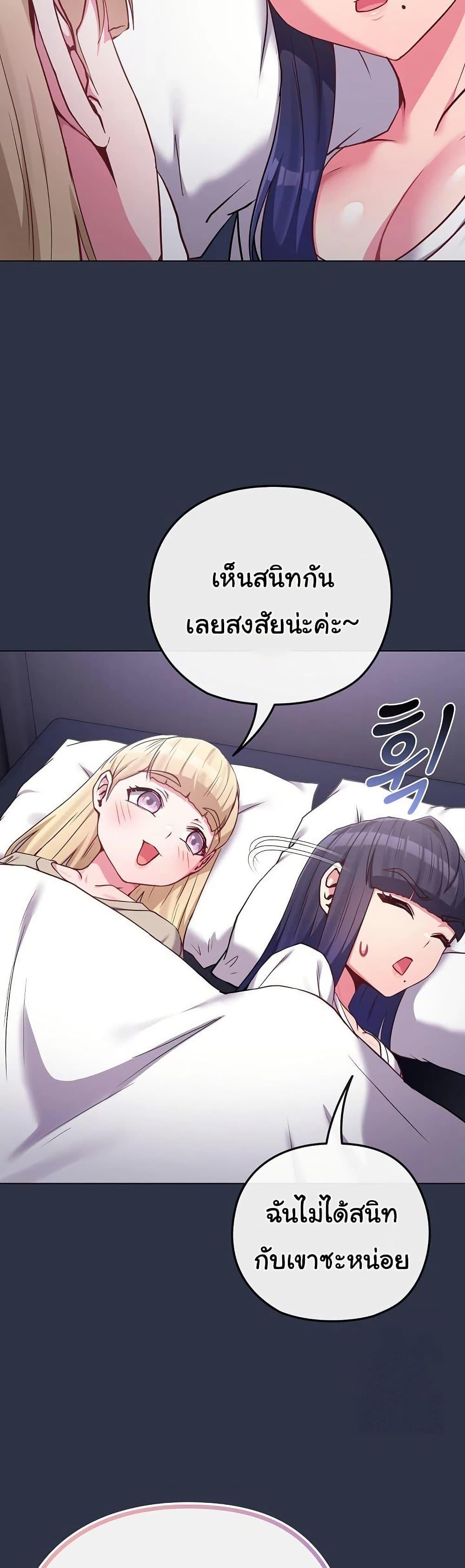 But You’re the Same Age as My Daughter! – But You’re the Same Age as My Daughter! – ตอนที่ 41 หน้า 46