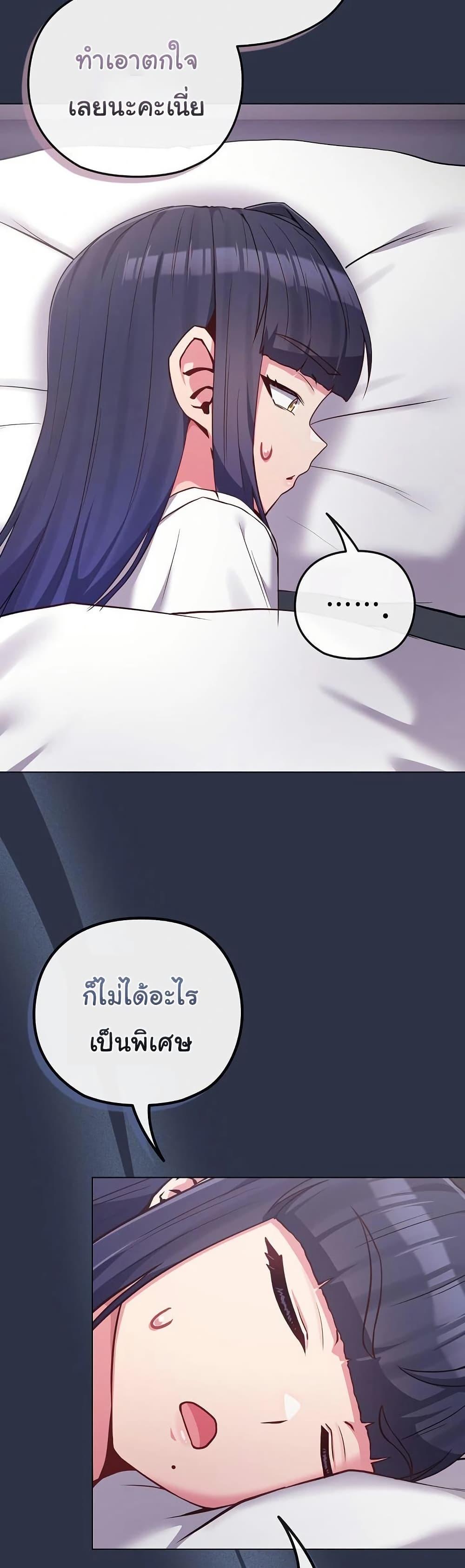 But You’re the Same Age as My Daughter! – But You’re the Same Age as My Daughter! – ตอนที่ 41 หน้า 48