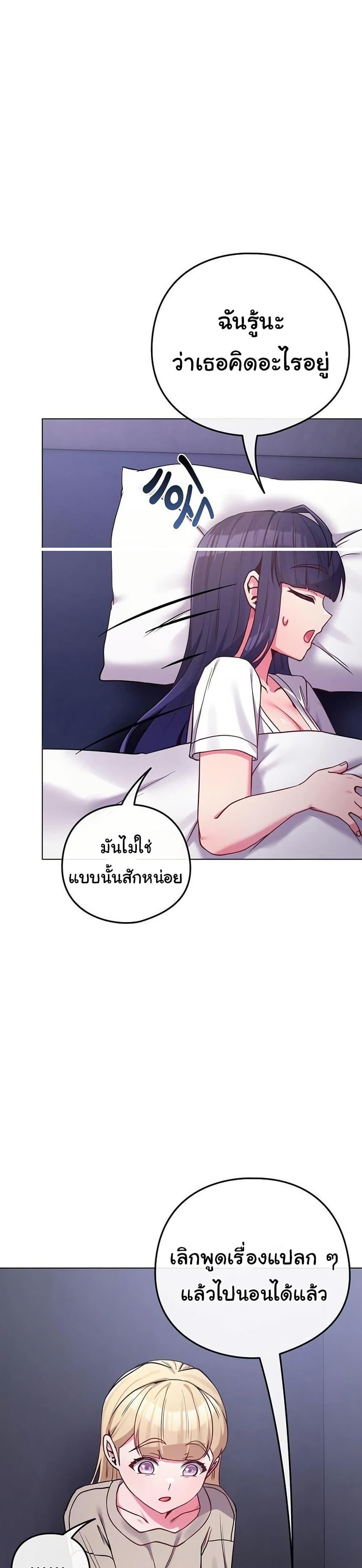 But You’re the Same Age as My Daughter! – But You’re the Same Age as My Daughter! – ตอนที่ 42 หน้า 5