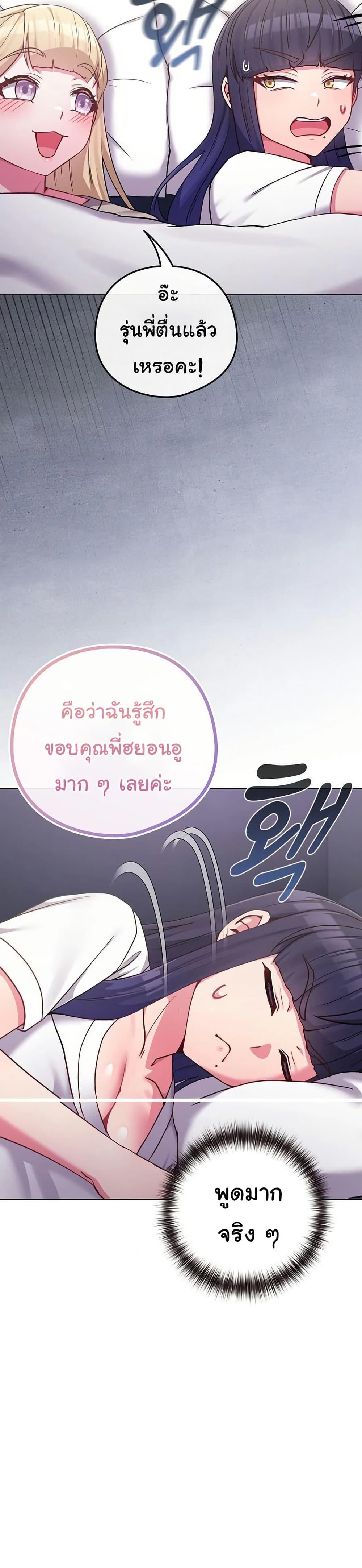 But You’re the Same Age as My Daughter! – But You’re the Same Age as My Daughter! – ตอนที่ 42 หน้า 9