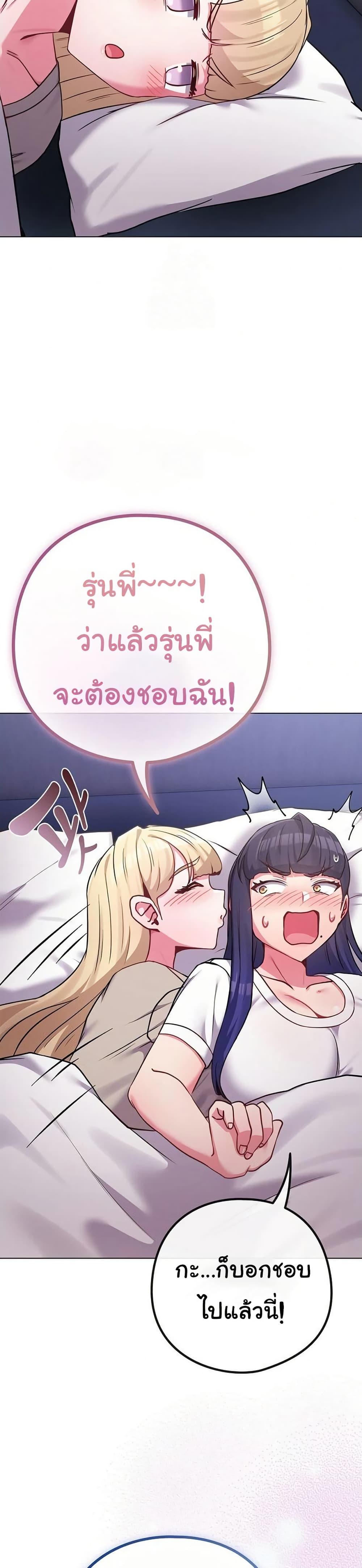 But You’re the Same Age as My Daughter! – But You’re the Same Age as My Daughter! – ตอนที่ 42 หน้า 16