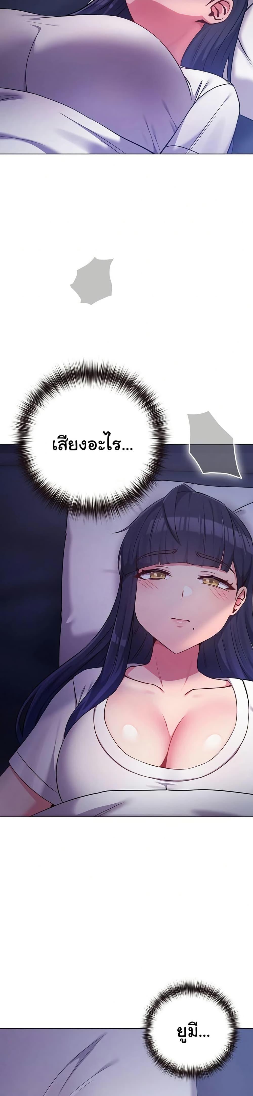 But You’re the Same Age as My Daughter! – But You’re the Same Age as My Daughter! – ตอนที่ 42 หน้า 19