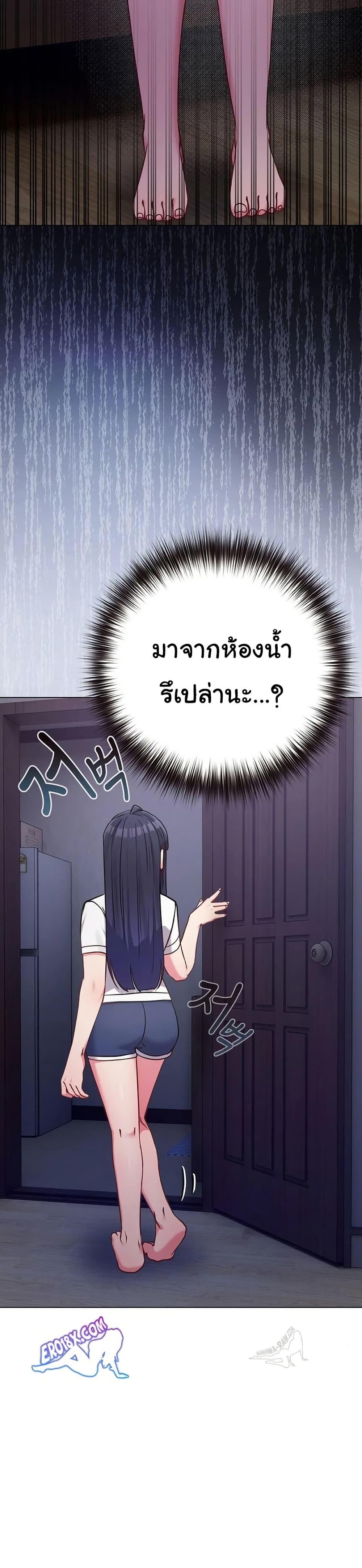 But You’re the Same Age as My Daughter! – But You’re the Same Age as My Daughter! – ตอนที่ 42 หน้า 23