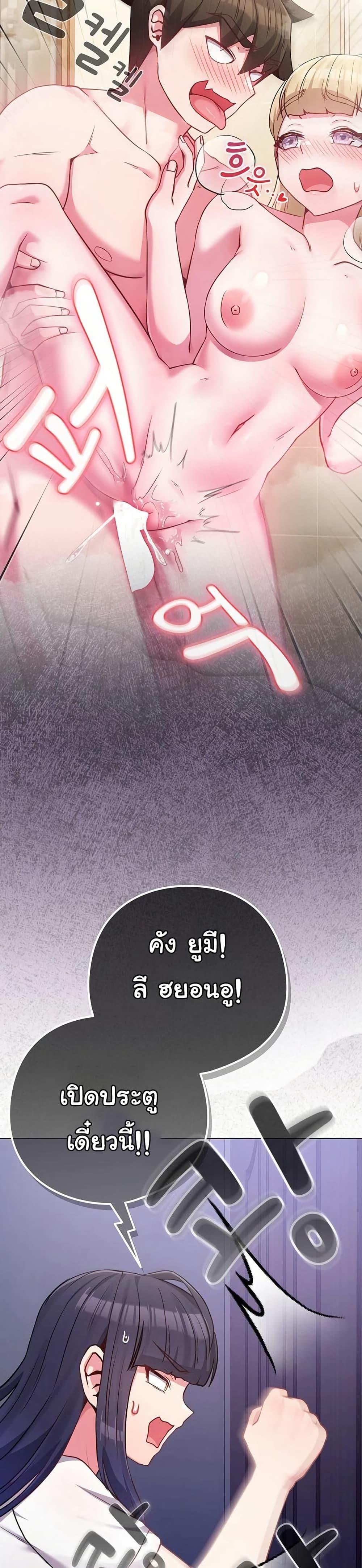 But You’re the Same Age as My Daughter! – But You’re the Same Age as My Daughter! – ตอนที่ 42 หน้า 26