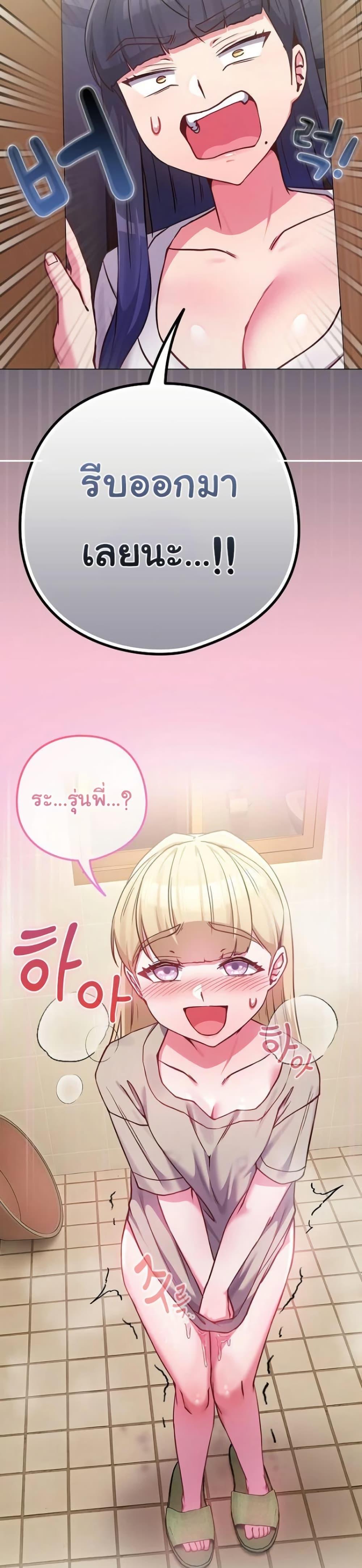 But You’re the Same Age as My Daughter! – But You’re the Same Age as My Daughter! – ตอนที่ 42 หน้า 29