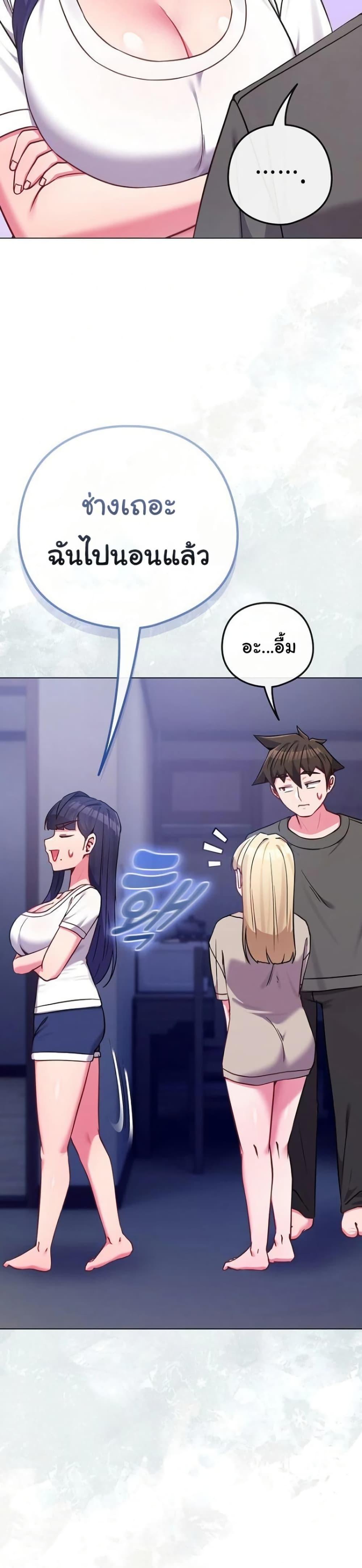 But You’re the Same Age as My Daughter! – But You’re the Same Age as My Daughter! – ตอนที่ 42 หน้า 45