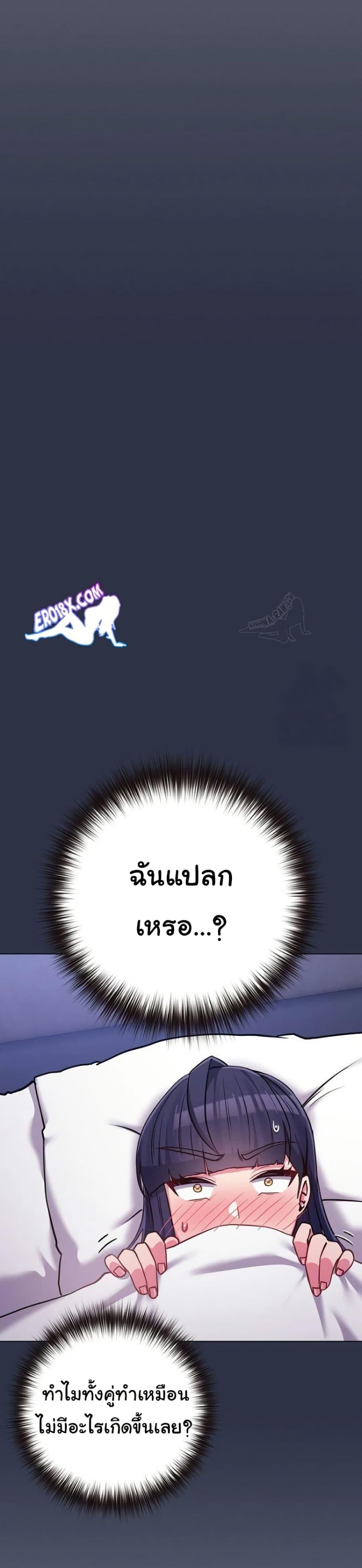 But You’re the Same Age as My Daughter! – But You’re the Same Age as My Daughter! – ตอนที่ 42 หน้า 47