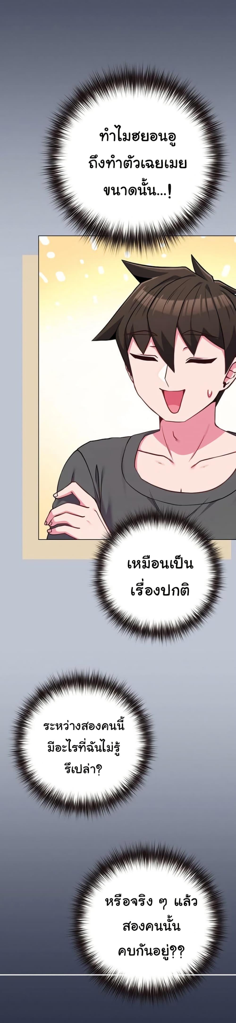 But You’re the Same Age as My Daughter! – But You’re the Same Age as My Daughter! – ตอนที่ 42 หน้า 48