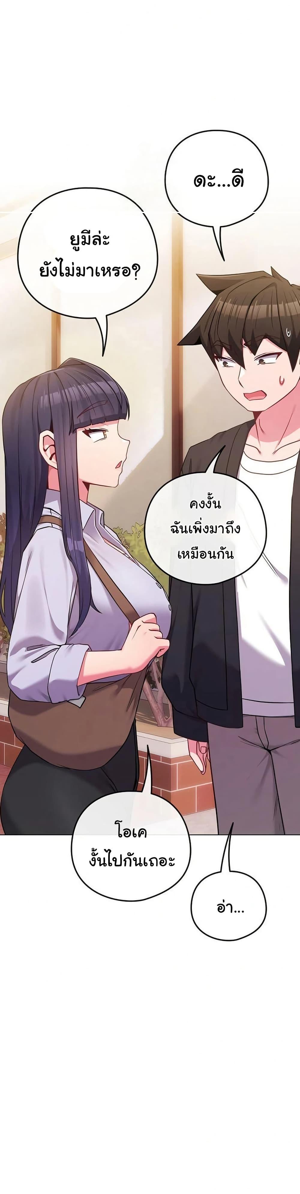 But You’re the Same Age as My Daughter! – But You’re the Same Age as My Daughter! – ตอนที่ 43 หน้า 3