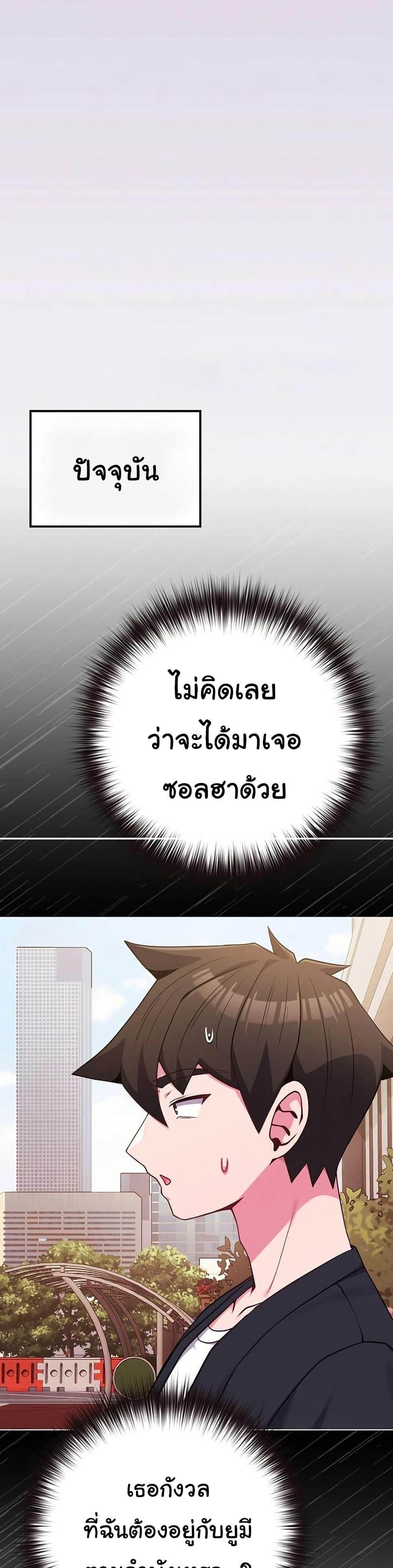 But You’re the Same Age as My Daughter! – But You’re the Same Age as My Daughter! – ตอนที่ 43 หน้า 7
