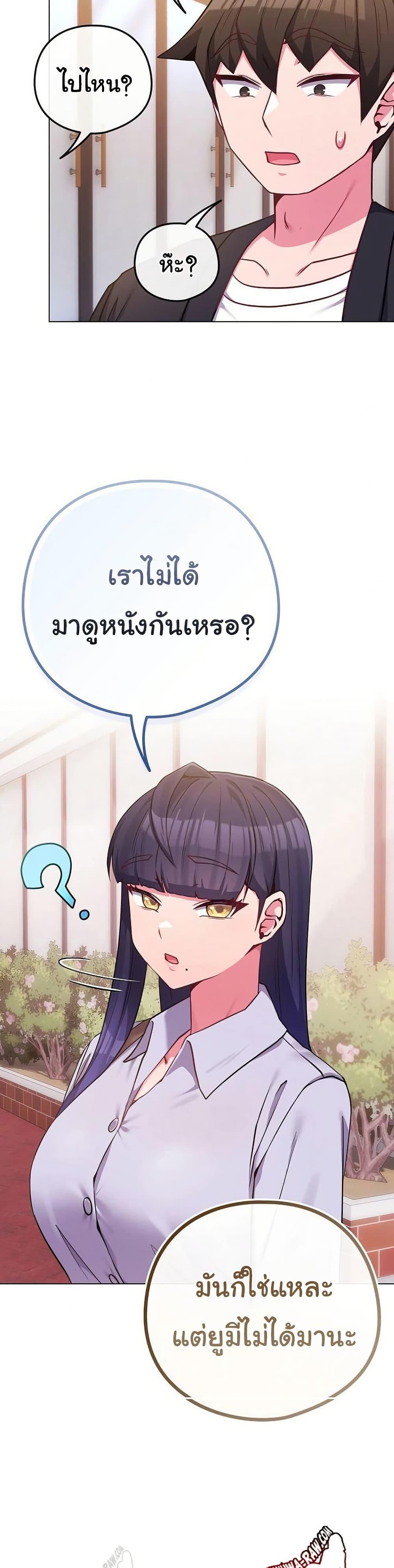 But You’re the Same Age as My Daughter! – But You’re the Same Age as My Daughter! – ตอนที่ 43 หน้า 11