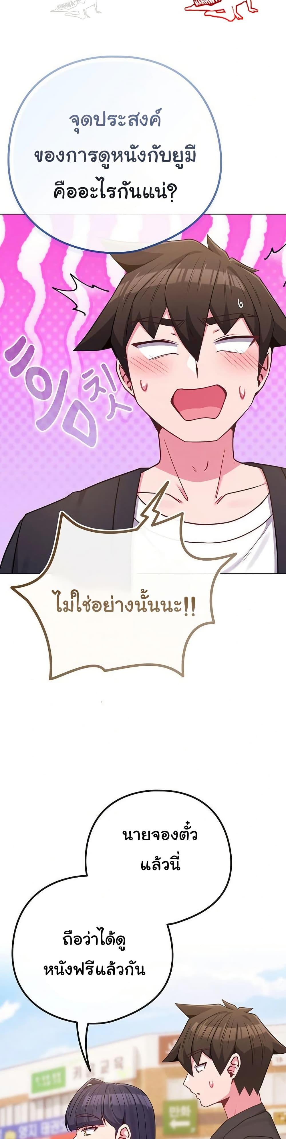 But You’re the Same Age as My Daughter! – But You’re the Same Age as My Daughter! – ตอนที่ 43 หน้า 12