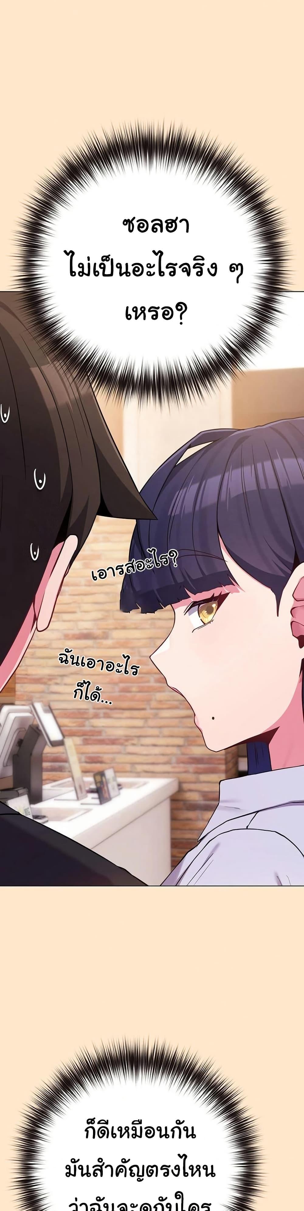 But You’re the Same Age as My Daughter! – But You’re the Same Age as My Daughter! – ตอนที่ 43 หน้า 15