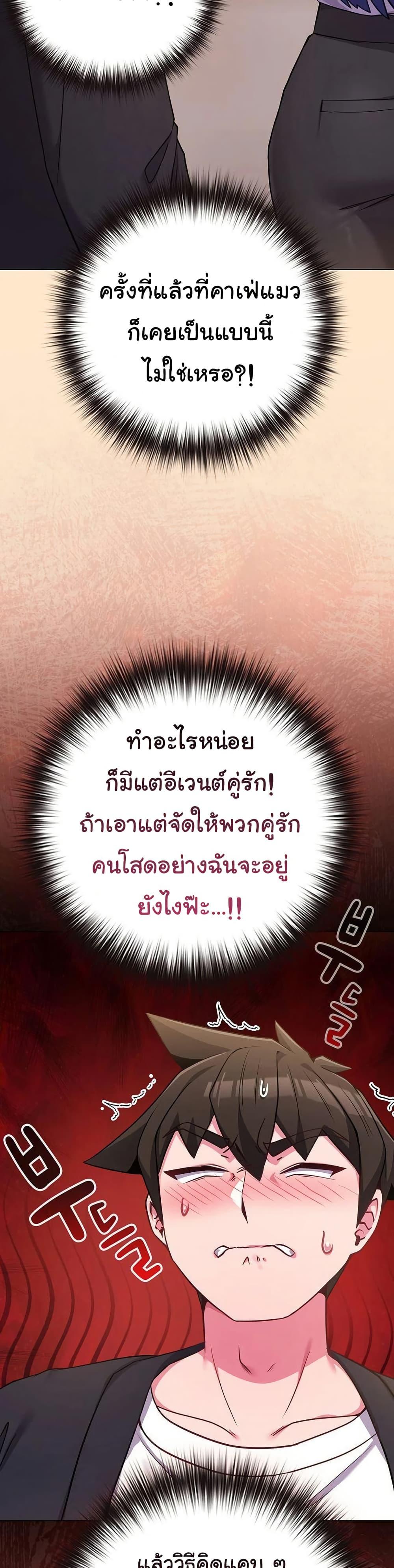 But You’re the Same Age as My Daughter! – But You’re the Same Age as My Daughter! – ตอนที่ 43 หน้า 17