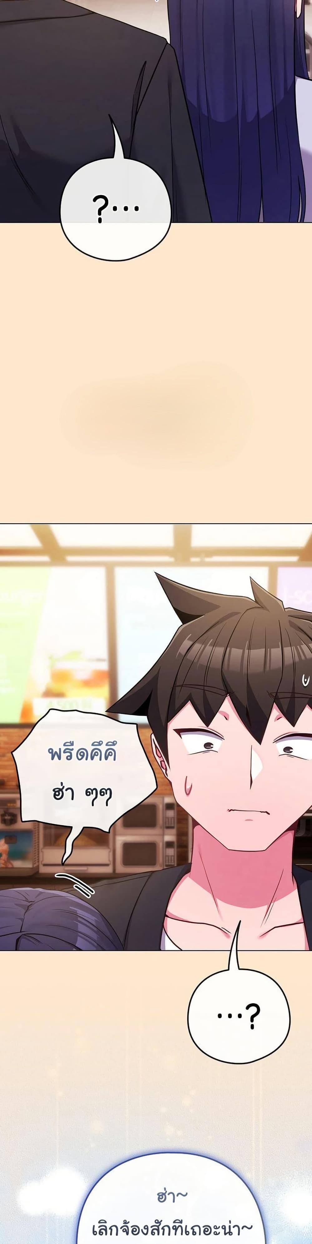 But You’re the Same Age as My Daughter! – But You’re the Same Age as My Daughter! – ตอนที่ 43 หน้า 21