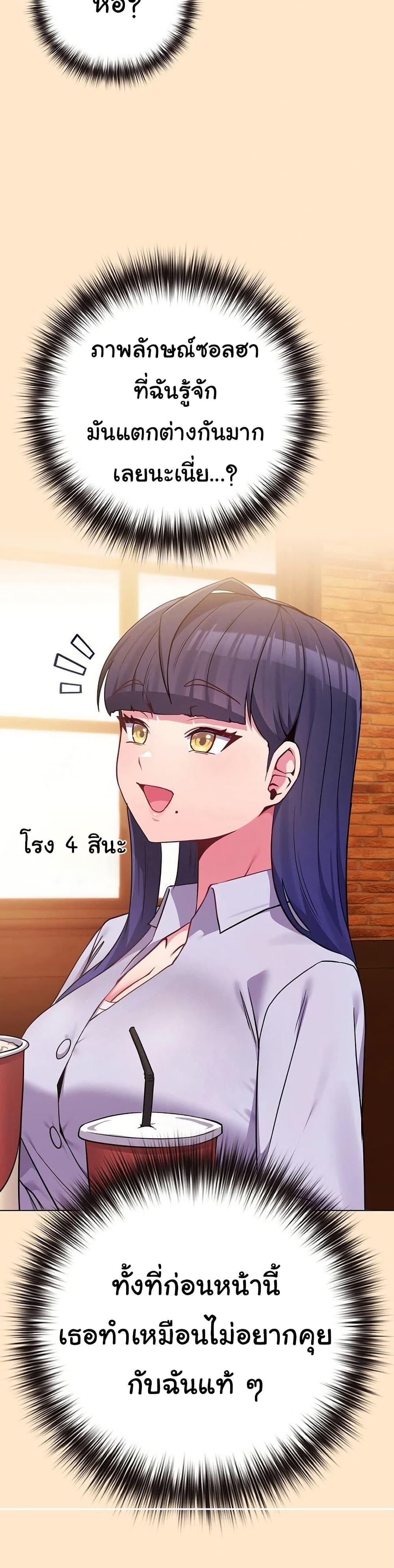 But You’re the Same Age as My Daughter! – But You’re the Same Age as My Daughter! – ตอนที่ 43 หน้า 24