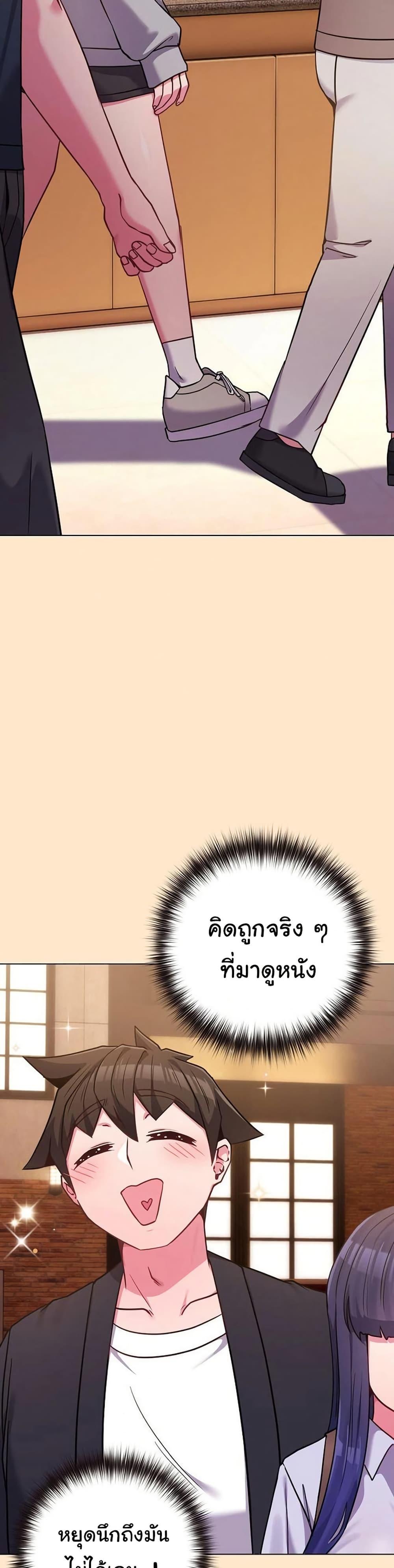 But You’re the Same Age as My Daughter! – But You’re the Same Age as My Daughter! – ตอนที่ 43 หน้า 30