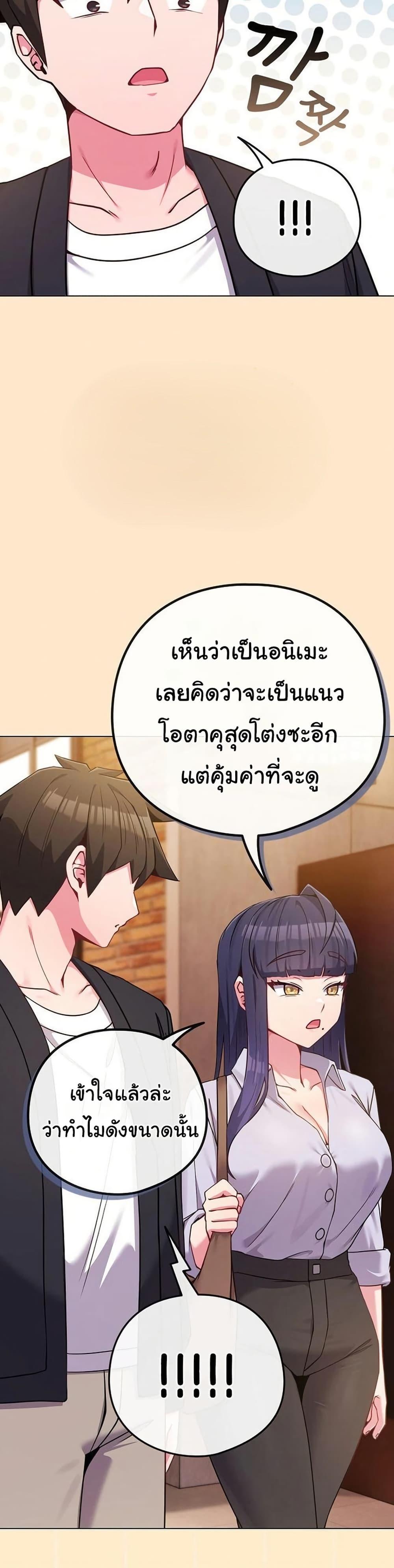 But You’re the Same Age as My Daughter! – But You’re the Same Age as My Daughter! – ตอนที่ 43 หน้า 32