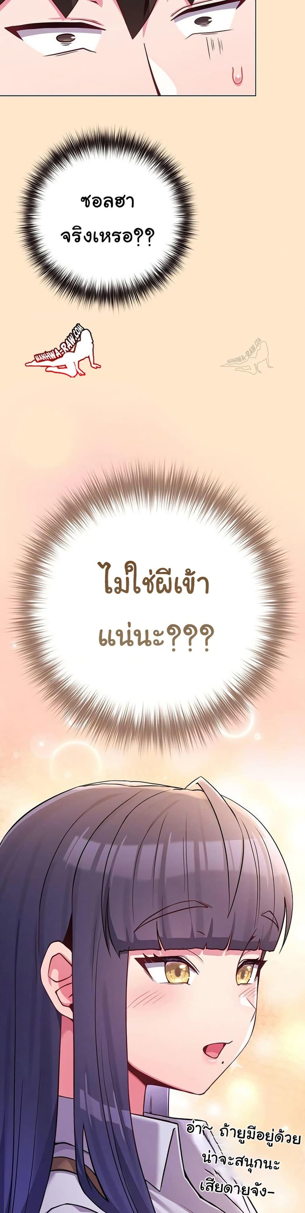 But You’re the Same Age as My Daughter! – But You’re the Same Age as My Daughter! – ตอนที่ 43 หน้า 37