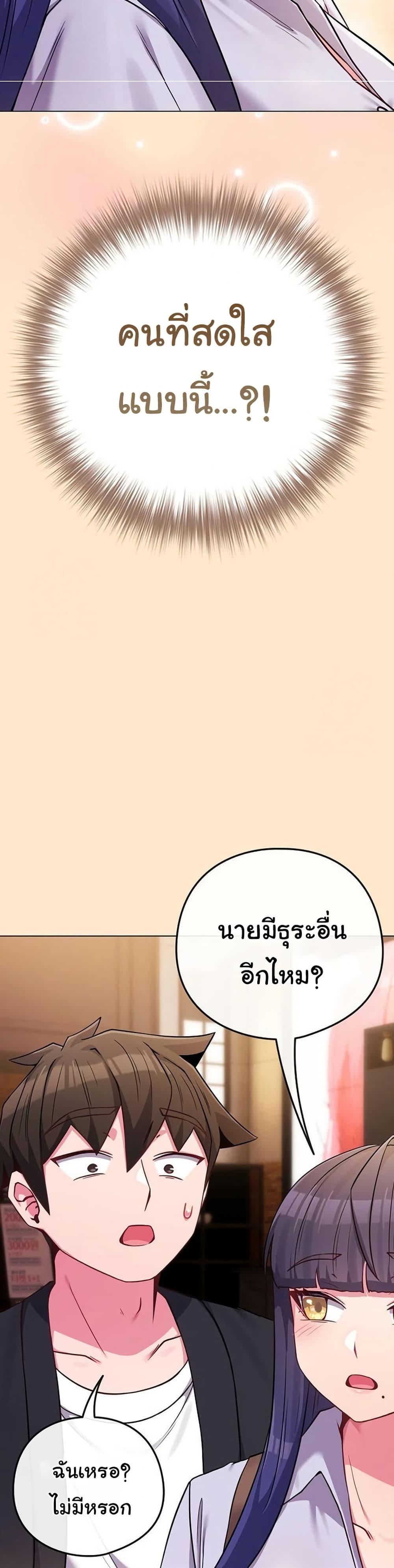 But You’re the Same Age as My Daughter! – But You’re the Same Age as My Daughter! – ตอนที่ 43 หน้า 38